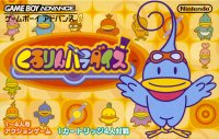 Kururin Paradise JP GameBoy Advance JP box art